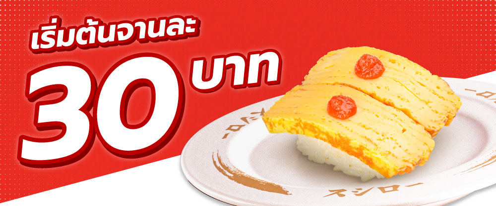 เริ่มต้นจานละ 40 บาท